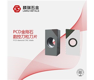 金刚石PCD刀片 钻石铣刀粒铝用高光刀片